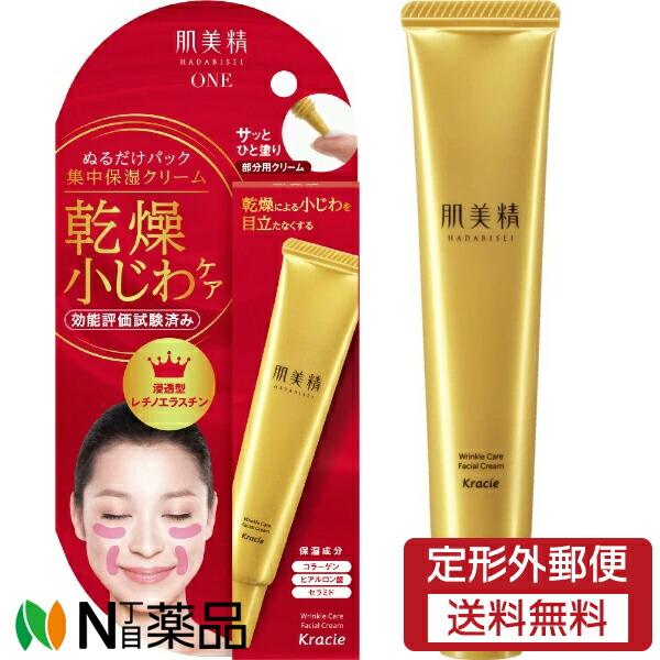 肌美精 【定形外郵便】クラシエホームプロダクツ 肌美精ONE リンクル