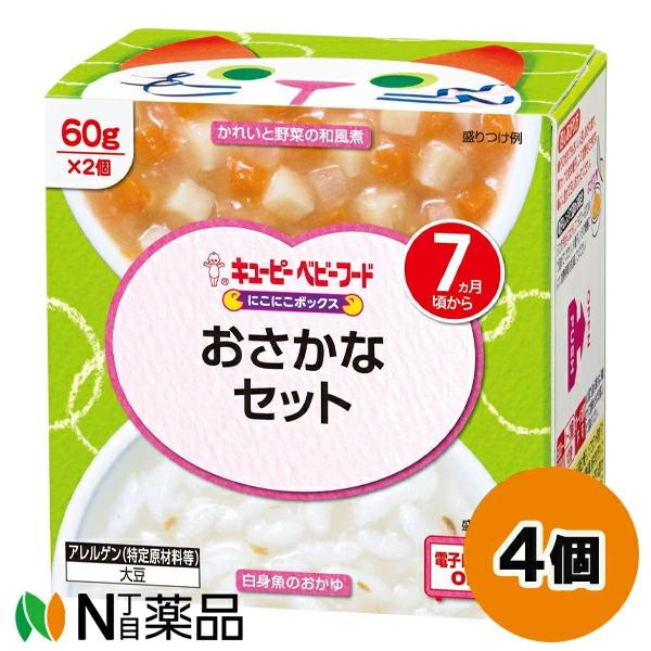 キユーピー ベビーフード NA-74 にこにこボックス おさかなセット 60g 7か月頃から ×10個