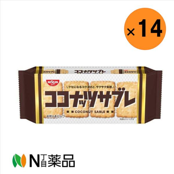 【送料無料】日清シスコ ココナッツサブレ 16枚入 【14個セット】＜お菓子＞