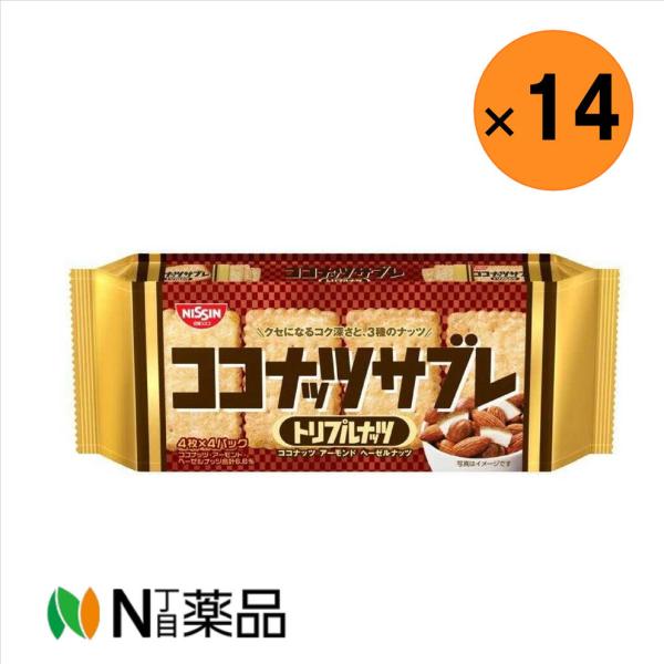 【送料無料】日清シスコ ココナッツサブレ トリプルナッツ 16枚入 【14個セット】＜お菓子＞