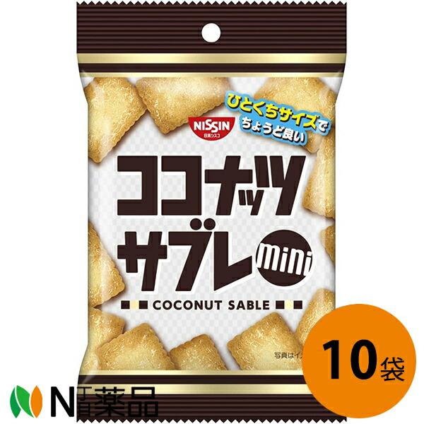 日清シスコ ココナッツサブレmini(ミニ)  40g×10個セット【送料無料】