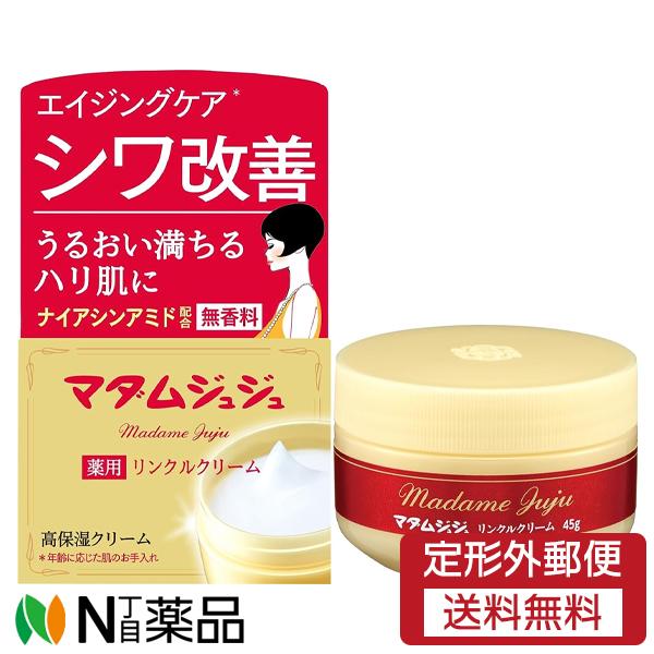 マダムジュジュ 【定形外郵便】小林製薬 リンクルクリーム (45g
