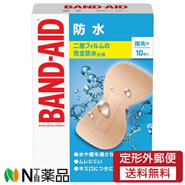 他サイト： 【定形外郵便】JNTLコンシューマーヘルス BAND-AID(バンドエイド) 防水 指先用 (10枚入) ＜絆創膏＞【一般医療機器】の商品画像