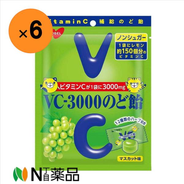 他サイト： 【送料無料】ノーベル VC-3000のど飴マスカット 90g 【6個セット】＜のど飴＞の商品画像