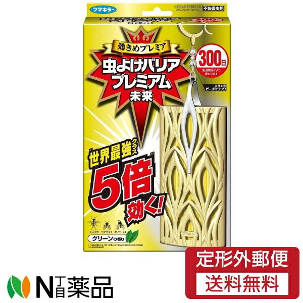 【定形外郵便】フマキラー 虫よけバリア 虫よけプレート プレミアム グリーンの香り 300日(1個)