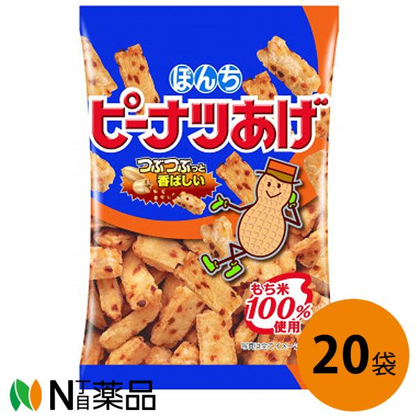ぼんち ピーナツあげ 24g×20袋セット＜ピーナッツ揚げおかき おつまみ