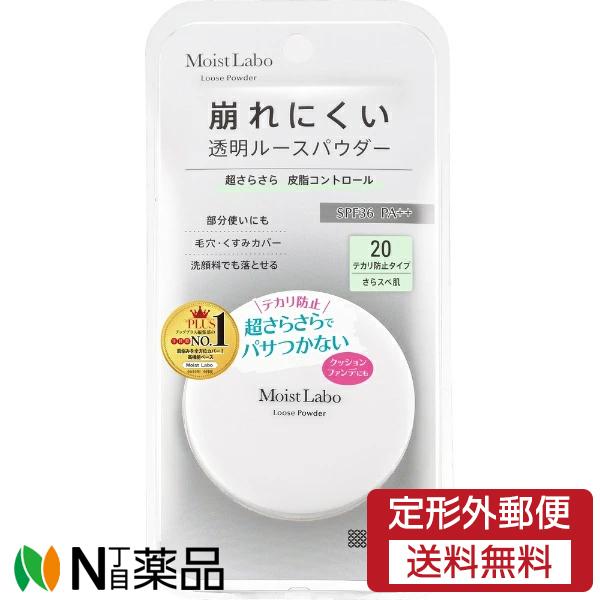 モイストラボ 【定形外郵便】明色化粧品 ルースパウダー テカリ防止