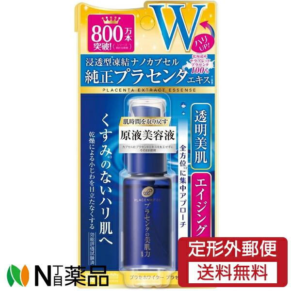 【定形外郵便】明色化粧品 プラセホワイター プラセンタ配合美容液 (30ml) ＜くすみのないハリ肌へ　エイジングケア　透明美肌　原液美容液＞