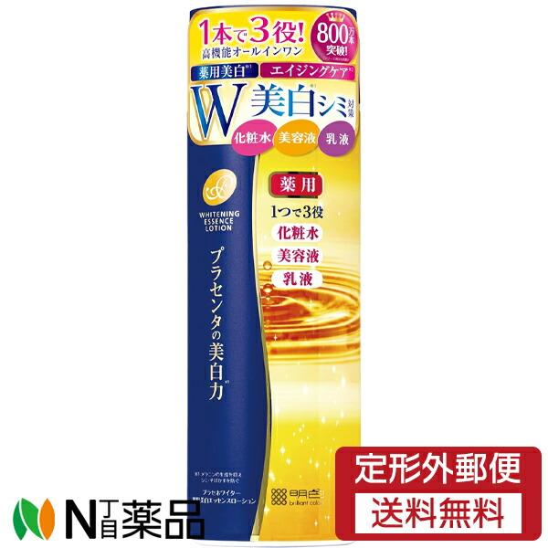 【定形外郵便】明色化粧品 プラセホワイター 薬用美白エッセンスローション (190ml) ＜美白　シミ対策　エイジングケア　オールインワン＞【医薬部外品】