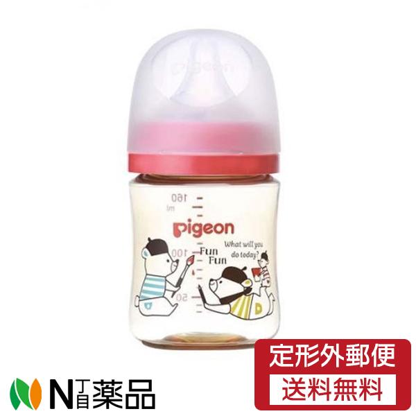 ピジョン 母乳実感 哺乳びん プラスチック製 160ml 軽くて割れにくい医療機関にも採用されている上質なプラスチック PPSU製 新生児 哺乳瓶 拒否 B倉庫 送料無料