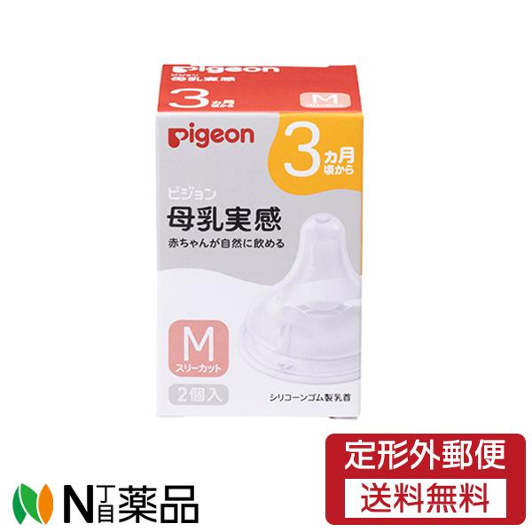 ビーンスターク　すこやかM1 800g 6缶　ピジョン乳頭保護器　乳首 ビーンスターク すこやかM1 800g 6缶 ピジョン乳頭保護器 乳首