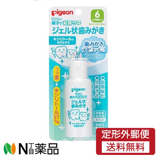 他サイト： 【定形外郵便】ピジョン 親子で乳歯ケア ジェル状歯みがき キシリトールの自然な甘さ ６か月頃〜(40ml) １個【医薬部外品】＜ベビーハミガキ粉＞の商品画像