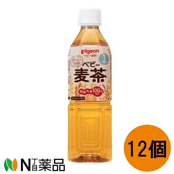 他サイト： 【送料無料】ピジョン ベビー麦茶(500ml) 12本セット ＜ベビー飲料＞の商品画像