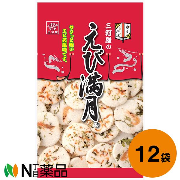 三河屋製菓 三河屋 えび満月 75g×12袋セット【送料無料】 : N丁目薬品
