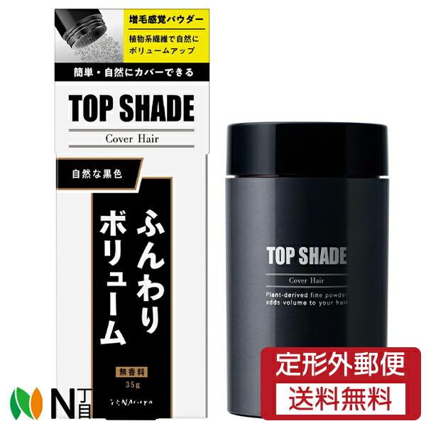 トップシェード 【定形外郵便】柳屋本店 カバーヘアー 自然な黒色 (35g