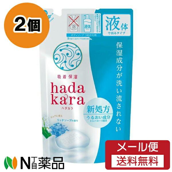 ライオン hadakara(ハダカラ) ボディソープ リッチソープの香り つめかえ用 360ml ×2個