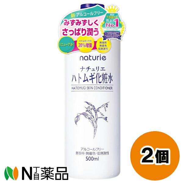 キュライム 化粧水トナー naturie イミュ naturie(ナチュリエ) スキンコンディショナーR