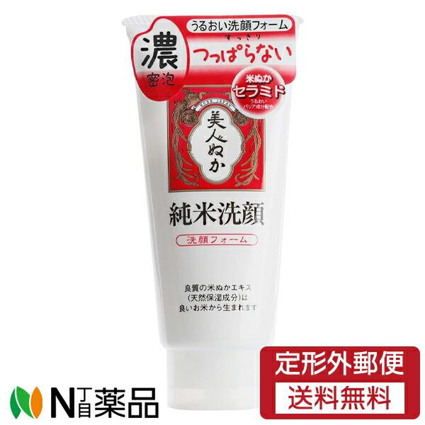 美人ぬか 【定形外郵便】リアル 純米洗顔 洗顔フォーム (135g) ＜洗顔 
