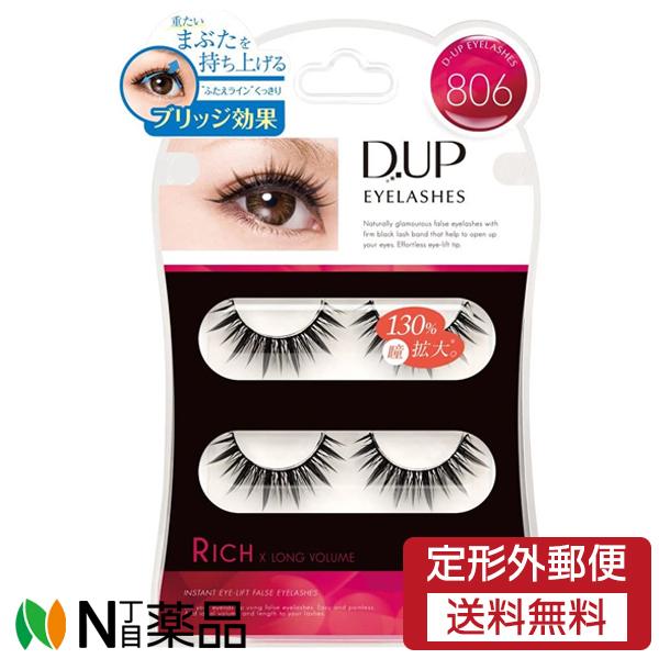D-up 【定形外郵便】D.U.P ディーアップ アイラッシュ RICH 806 D-up 【定形外郵便】D.U.P ディーアップ アイラッシュ RICH 806