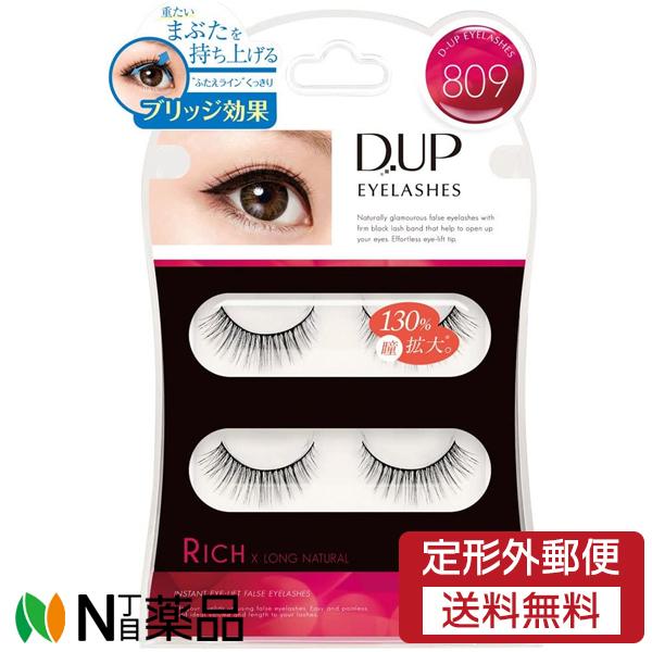 D-up 【定形外郵便】D.U.P ディーアップ アイラッシュ RICH 809 D-up 【定形外郵便】D.U.P ディーアップ アイラッシュ RICH 809