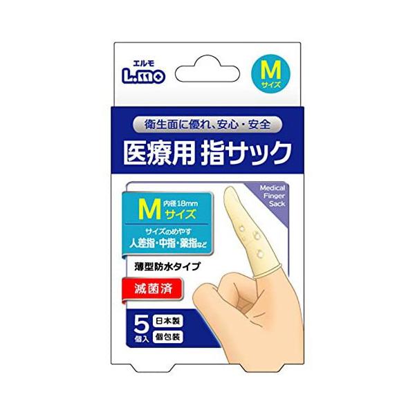 【定形外郵便】日進医療器　エルモ(L.mo) 医療用滅菌指サック Mサイズ 5コ入＜ケガの保護に＞