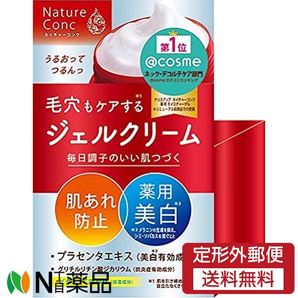 Nature Conc 【定形外郵便】ナリス化粧品 ネイチャーコンク 薬用