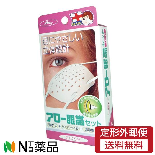 【商品詳細】●構成品:眼帯×1・当てパッド×4・清浄綿×1●目にやさしい立体設計。使用方法(1)ヒモの端を固結びにする(ビーズストッパー抜けの防止)。(2)ビーズストッパーをヒモの結び目まで滑らせゆるめる。(3)輪になった方のヒモを引き出し...