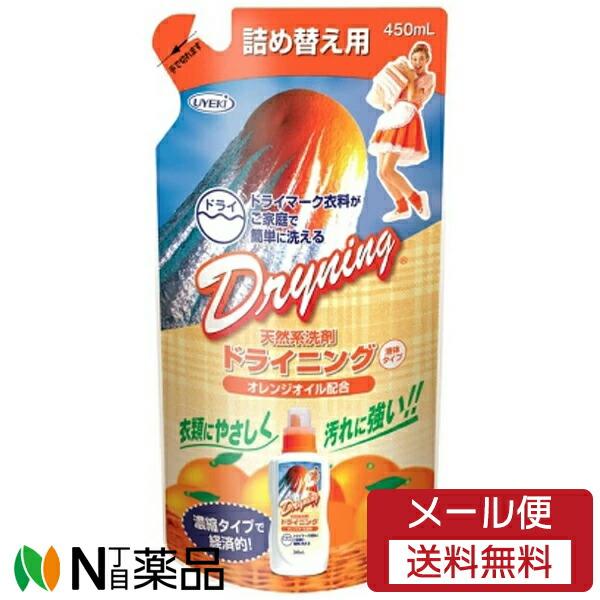 他サイト： 【メール便送料無料】UYEKI(ウエキ) 液体 DRYNING(ドライニング) つめかえ用 (450ml) ＜ノンシリコン　おしゃれ着用洗剤＞の商品画像