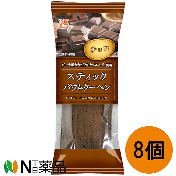 エースベーカリー スティックバウム チョコ(1個×8個)＜しっとり