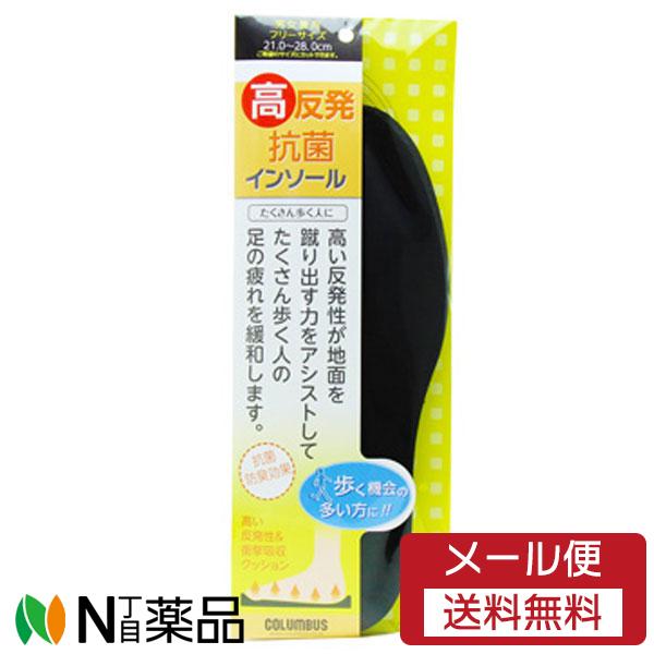 他サイト： 【メール便送料無料】COLUMBUS(コロンブス) 高反発 抗菌インソール フリーサイズ ＜中敷き　インソール　たくさん歩く人に＞の商品画像