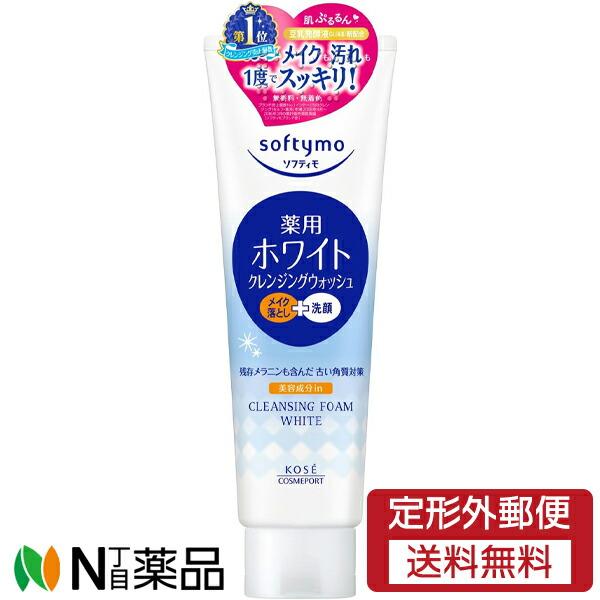 【定形外郵便】コーセーコスメポート ソフティモ 薬用 ホワイト クレンジングウォッシュ (190g) ＜メイク落とし+洗顔　毛穴汚れ＞【医薬部外品】