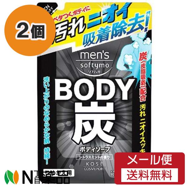 【メール便送料無料】コーセーコスメポート メンズ ソフティモ ボディソープ (炭) シトラスミントの香り つめかえ (400ml) ２個セット