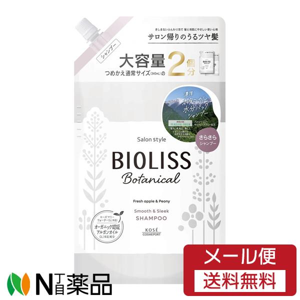 コーセーコスメポート ビオリス ボタニカル シャンプー スムース&スリーク つめかえ用 大容量 680ml 詰替