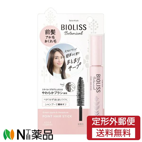 BIOLISS 【定形外郵便】コーセーコスメポート サロンスタイル ビオリス