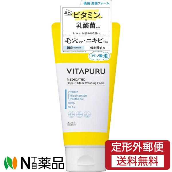 HIDEMARI VITAPUREACTとベアミネラル洗顔料セット VITAPURU 【定形外郵便】コーセーコスメポート ビタプル リペア クリア