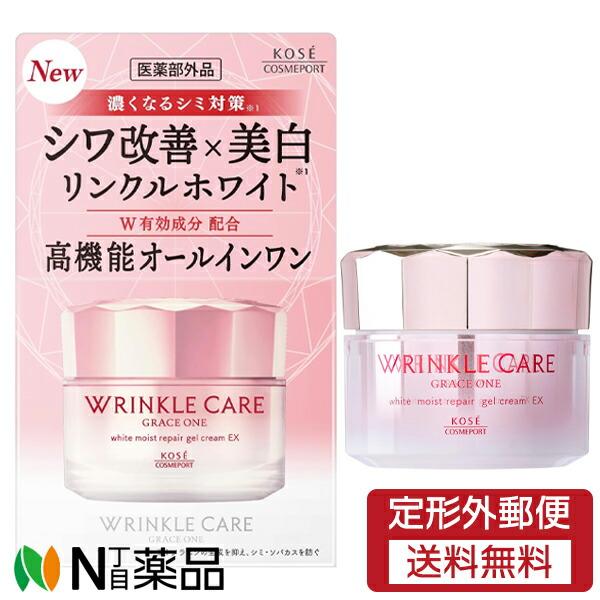 【定形外郵便】コーセーコスメポート グレイスワン リンクルケア ホワイトジェルクリーム EX (100g) ＜シワ改善　美白　オールインワン＞【医薬部外品】