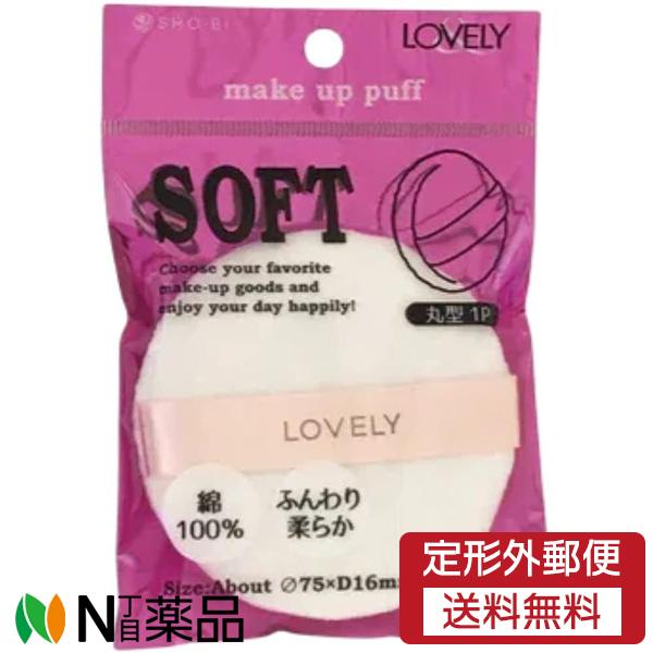 定形外郵便】粧美堂 LOVELY(ラブリー) フェイスパウダーパフ 大(1個入 