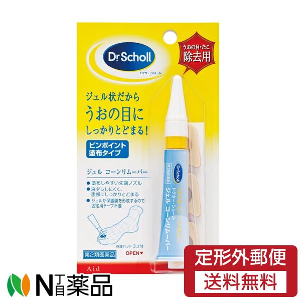 他サイト： 【定形外郵便】【第2類医薬品】ドクターショール ジェル コーンリムーバー 保護パッド3コ付(5g)の商品画像