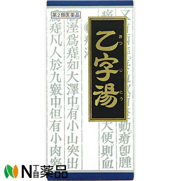 他サイト： 【第2類医薬品】クラシエ薬品 クラシエの漢方 乙字湯エキス顆粒 45包＜痔 便秘 軽度の脱肛＞［漢方薬番号:3オツジトウ］の商品画像