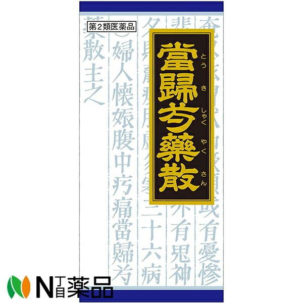他サイト： 【第2類医薬品】クラシエ薬品 クラシエの漢方 当帰芍薬散料エキス顆粒 45包［漢方薬番号:23トウキシャクヤクサンリョウ］の商品画像