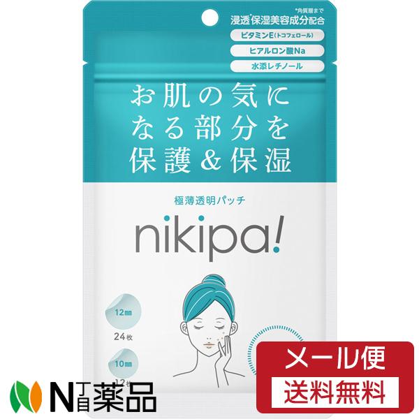 【メール便送料無料】金冠堂 キンカン ニキパ！ (36枚入) ＜にきびパッチ＞