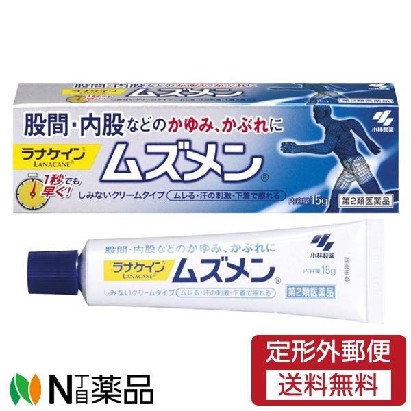 【第2類医薬品】【定形外郵便】小林製薬 ムズメン (15g) ＜股間　内股などのかゆみ、かぶれに　セルフメディケーション税制対象＞