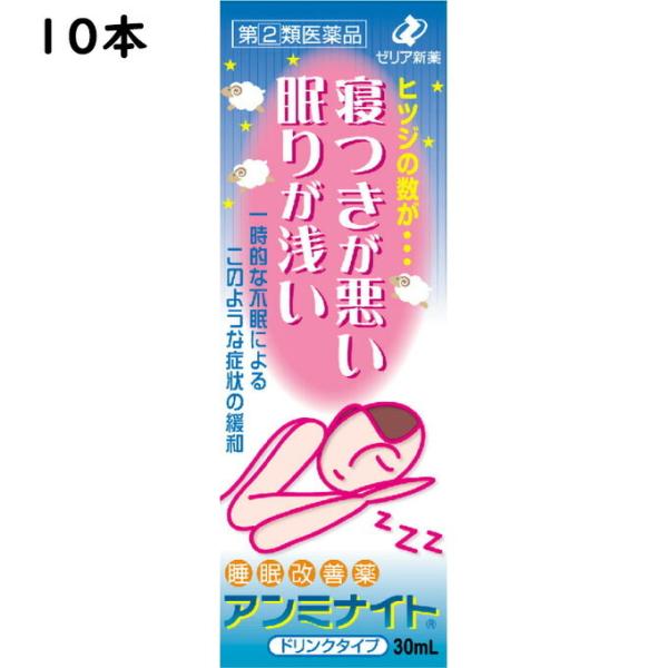 ■製品の特徴 寝付きが悪い・眠りが浅い時に