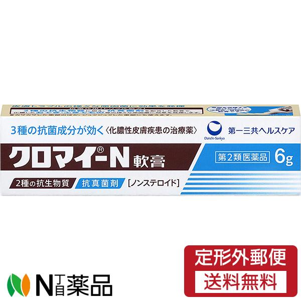 【第2類医薬品】【定形外郵便】第一三共　クロマイ-N軟膏(6g)　＜おでき・ふきでもの等　化膿性皮膚疾患に＞