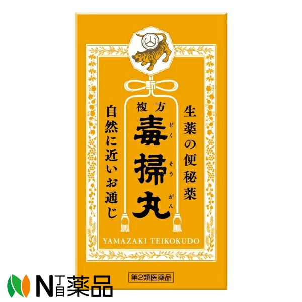 【ゆうパケット】【第2類医薬品】山崎帝國堂 複方 毒掃丸 1260丸＜小粒の丸剤で6種類の生薬が自然なお通じを促します＞