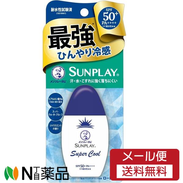 【メール便送料無料】ロート製薬 メンソレータム サンプレイ スーパークール SPF50+ PA++++ (30g) ＜日焼け止め　ウォータープルーフ　ひんやり気持ちい＞