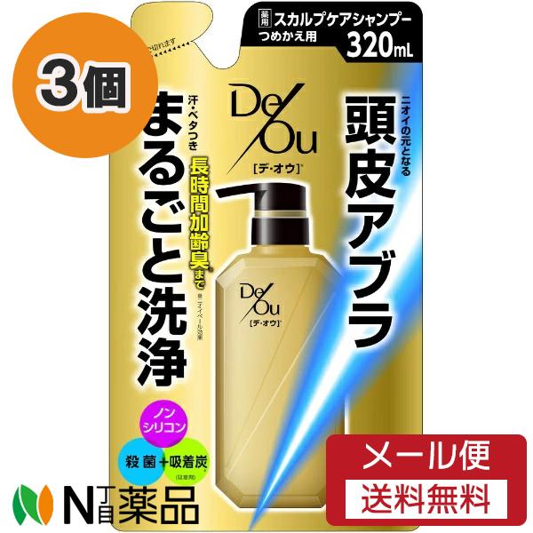 【メール便送料無料】ロート製薬 デ・オウ 薬用スカルプケアシャンプー つめかえ用 (320ml) 3個セット ＜シャンプー　加齢臭＞【医薬部外品】