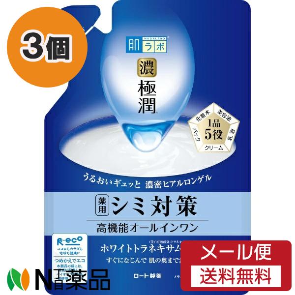 肌ラボ 【メール便送料無料】ロート製薬 極潤 美白パーフェクトゲル 