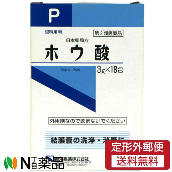 【第3類医薬品】【定形外郵便】健栄製薬 ホウ酸 (3g×18包) ＜結膜嚢の洗浄・消毒に＞
