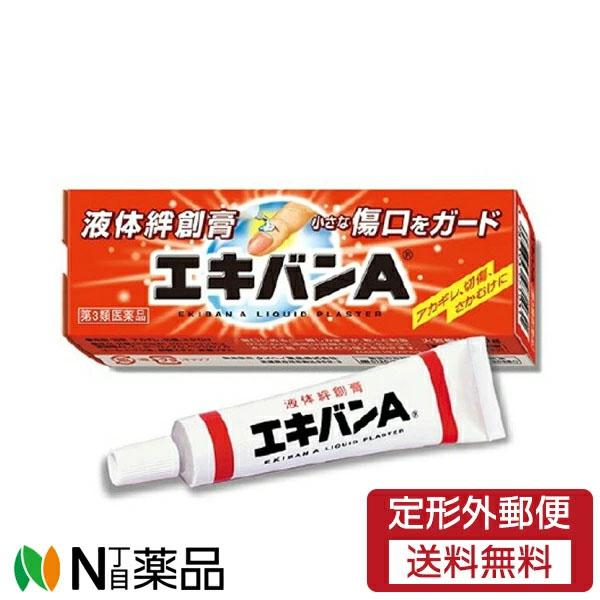 【第3類医薬品】【定形外郵便】タイヘイ薬品　エキバンA　１０ｇ　１個　＜液体絆創膏　あかぎれ　切傷　さかむけに＞